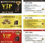 VIP会员卡设计模板展示