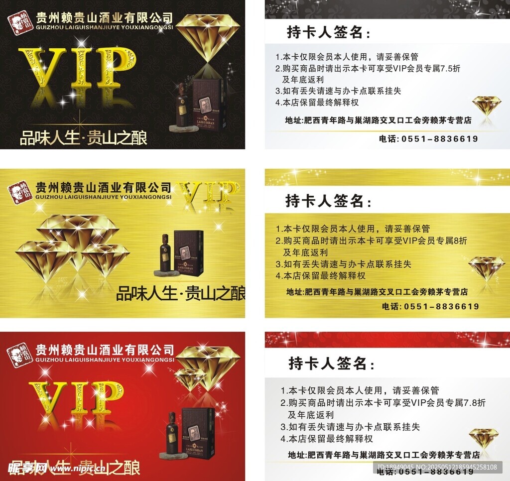 VIP会员卡设计模板展示
