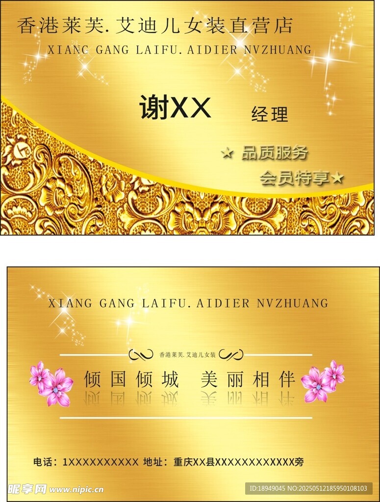 金色名片