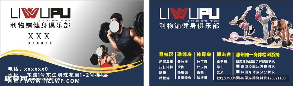 健身房名片