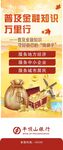 金融贷款海报