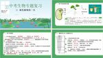 生物知识点植物的一生