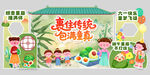 中国风端午节遇上六一儿童节美陈