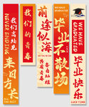 红色毕业季毕业典礼条幅挂布美陈