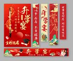 谢师宴场地布置美陈