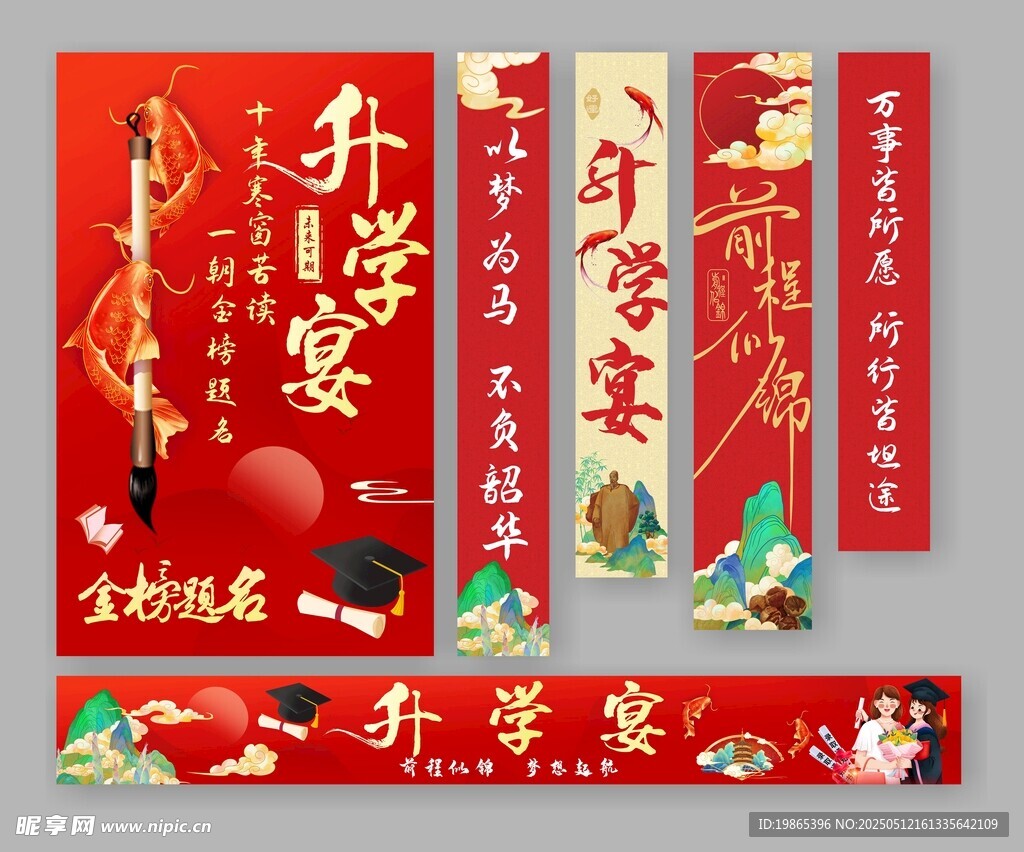谢师宴场地布置美陈