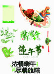 端午海报素材