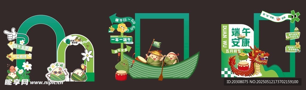 端午造型