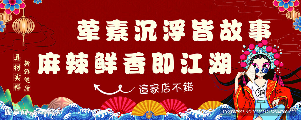 火锅宣传
