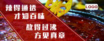火锅灯箱