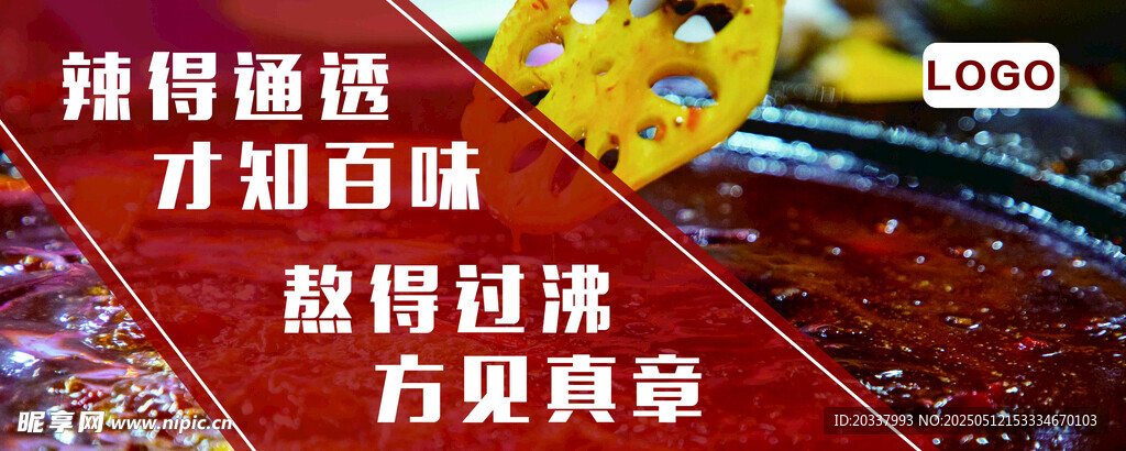 火锅灯箱