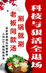 火锅灯箱