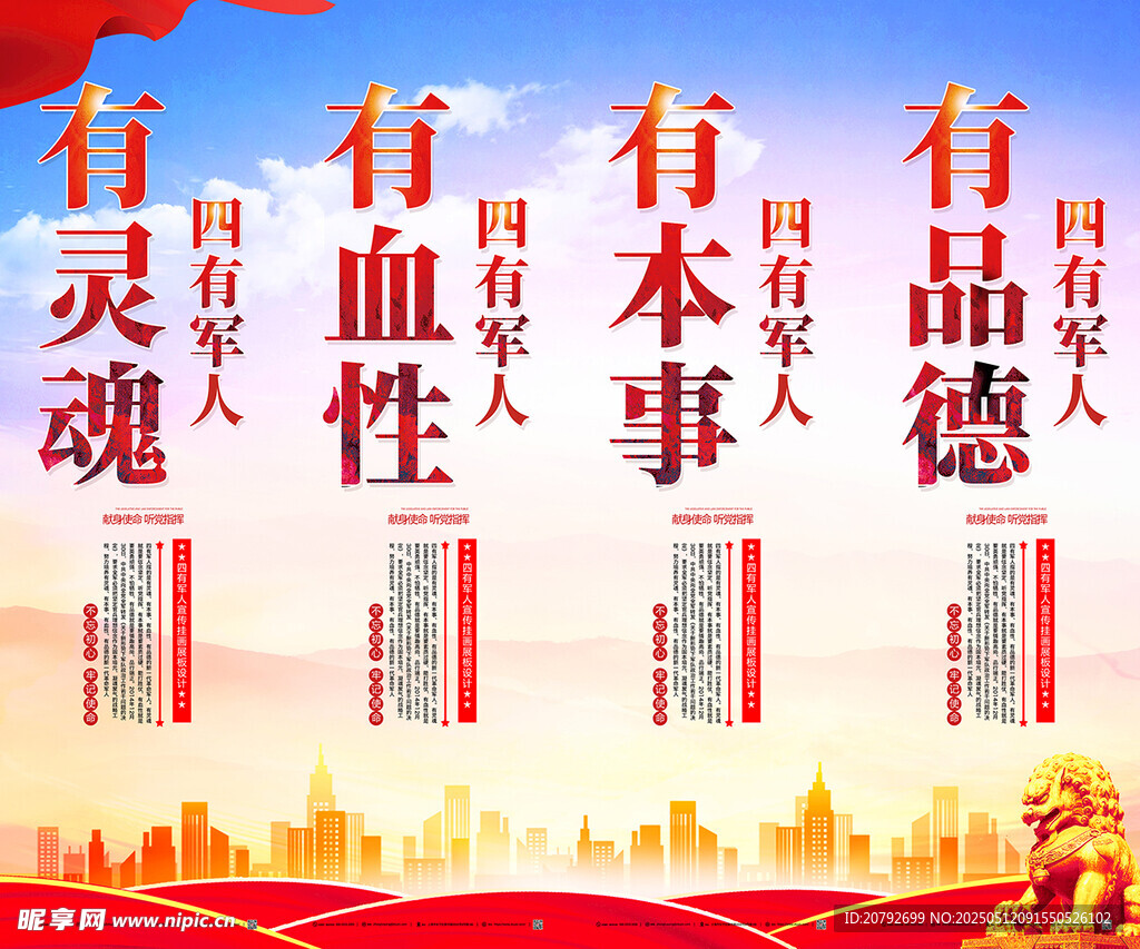 党建宣传海报