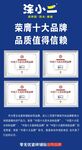 涂料十大品牌 宣传海报