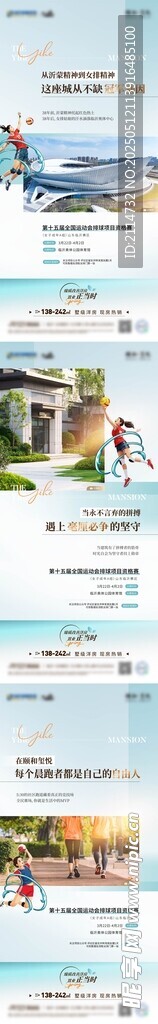 女排 