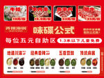 羊肉串 羊肉卷 小料 配比