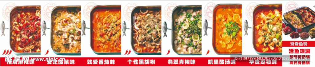 鱼 火锅 