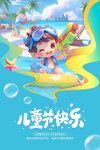 儿童泳池欢乐玩耍瞬间