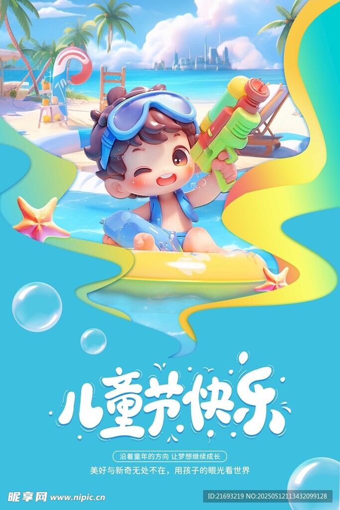 儿童泳池欢乐玩耍瞬间