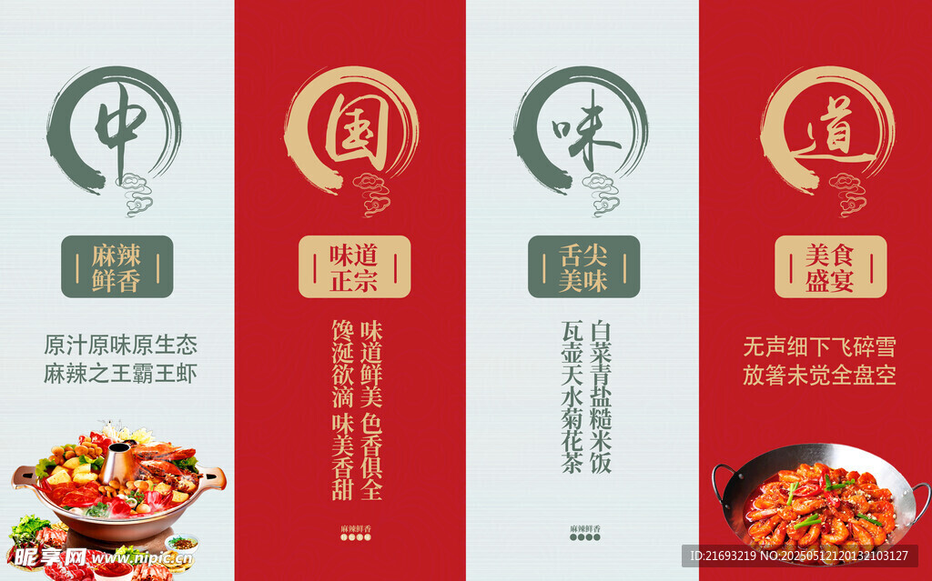 香辣虾