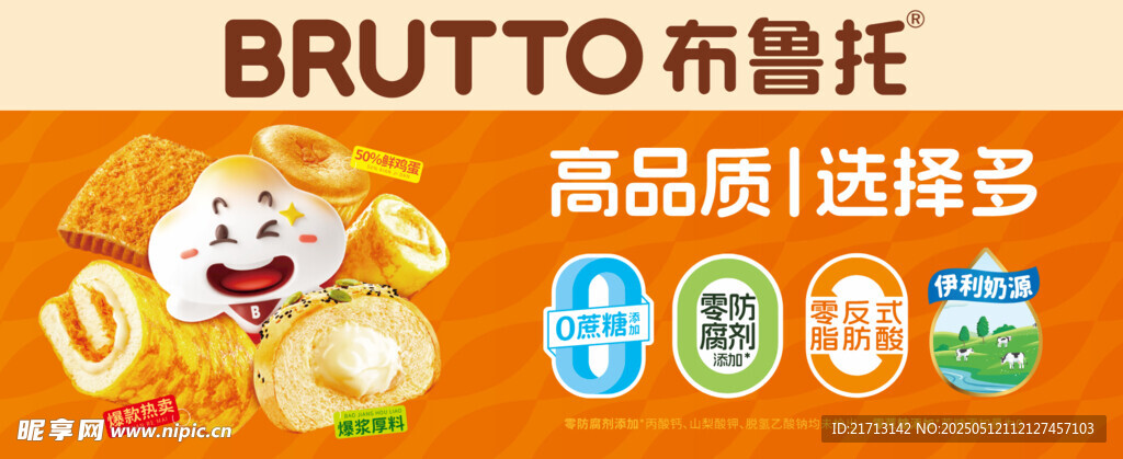 布鲁托海报