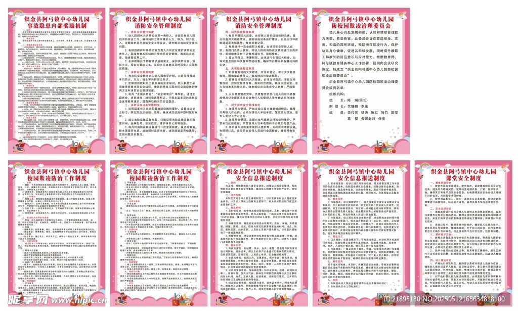 事故隐患内部奖励机制