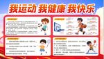 跳绳羽毛球 篮球 乒乓球