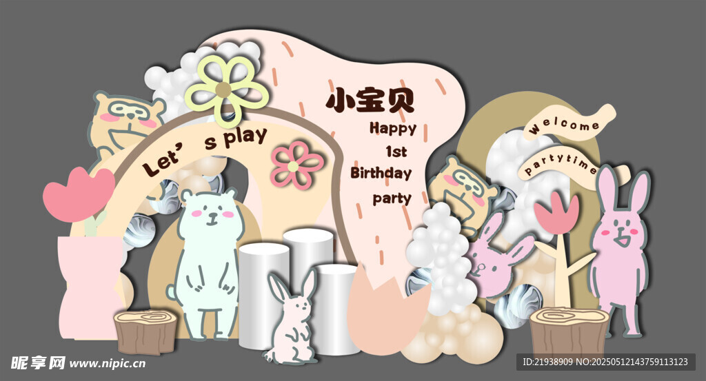 生日舞台背景