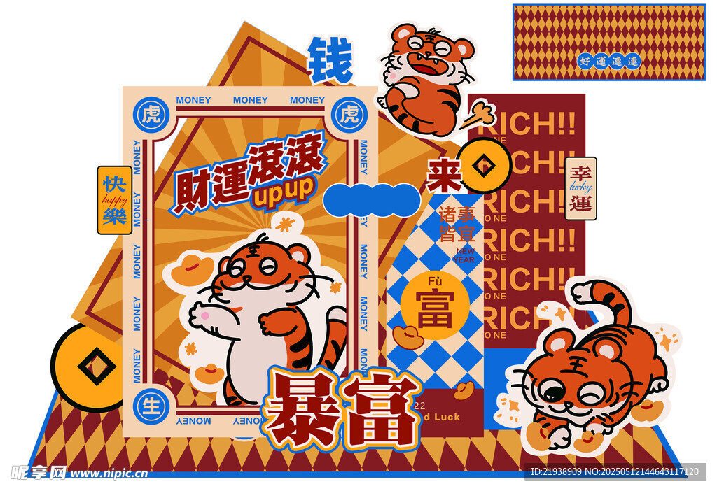 生日舞台背景