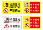 标签 标贴 机房