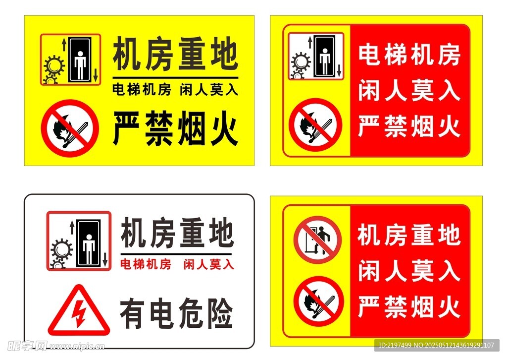 标签 标贴 机房