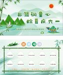 端午游园卡