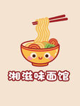 卡通面元素图案