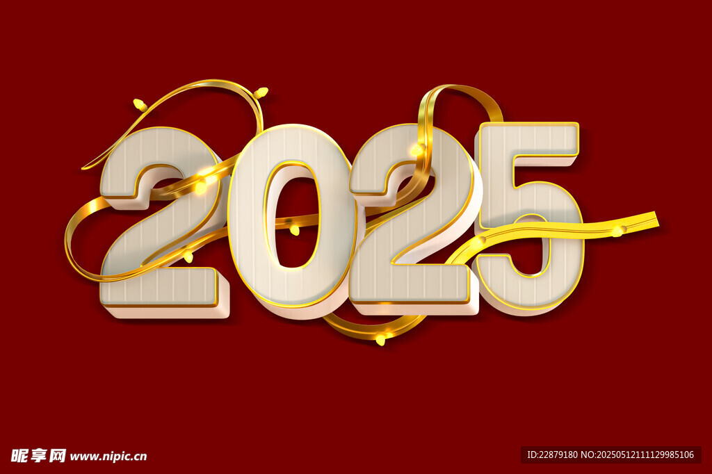 2025艺术字