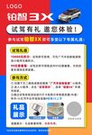 试驾有礼海报