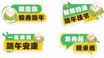 端午手举牌