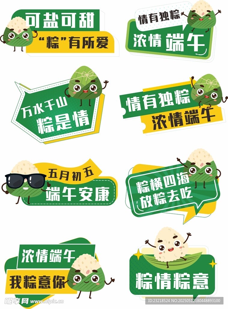 端午节手举牌