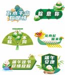端午手举牌