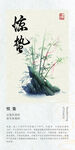 二十四节气海报 惊蛰