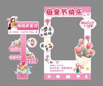 母亲节拍照框
