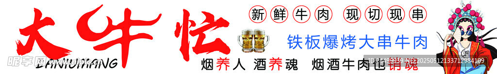 大牛忙