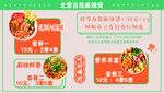 麻辣烫