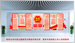 党建文化墙