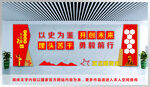 党建文化墙 