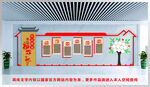 党建文化墙