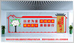 党建文化墙 