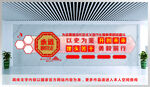党建文化墙