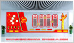 党建文化墙 