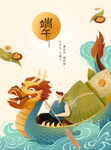 端午龙舟插画