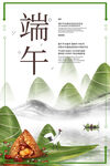 端午佳节粽香山水意境图